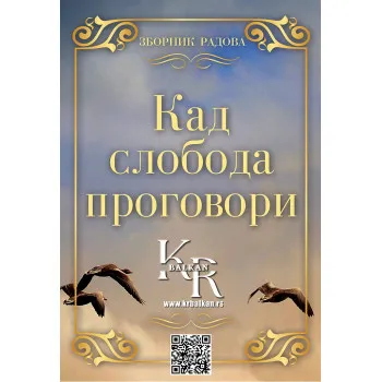 KAD SLOBODA PROGOVORI 