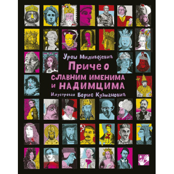 PRIČE O SLAVNIM IMENIMA I NADIMCIMA 