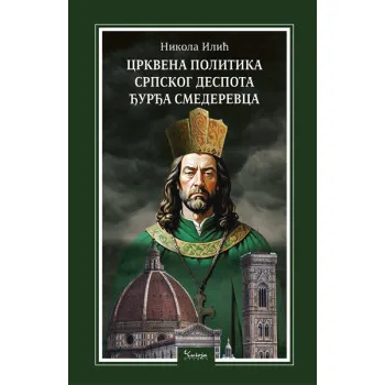 CRKVENA POLITIKA SRPSKOG DESPOTA ĐURĐA SMEDEREVCA 