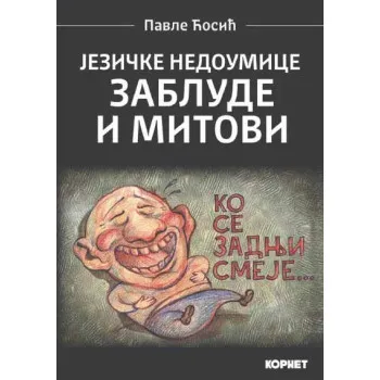 JEZIČKE NEDOUMICE: ZABLUDE I MITOVI 