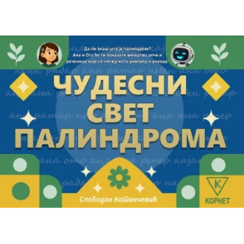 ČUDESNI SVET PALINDROMA 