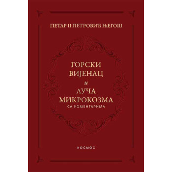 GORSKI VIJENAC I LUČA MIKROKOZMA Izdanje sa komentarima 