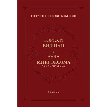 GORSKI VIJENAC I LUČA MIKROKOZMA Izdanje sa komentarima 
