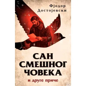 SAN SMEŠNOG ČOVEKA i druge priče 
