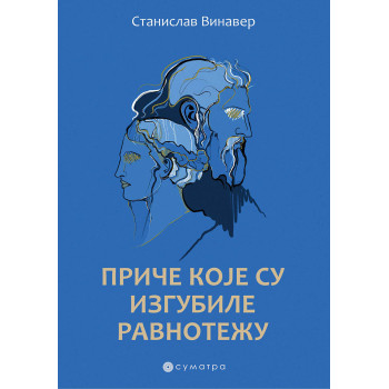 PRIČE KOJE SU IZGUBILE RAVNOTEŽU 