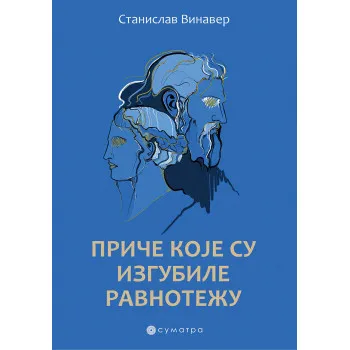 PRIČE KOJE SU IZGUBILE RAVNOTEŽU 