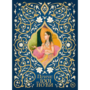 PRIČE IZ 1001 NOĆI 