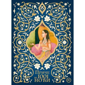 PRIČE IZ 1001 NOĆI 