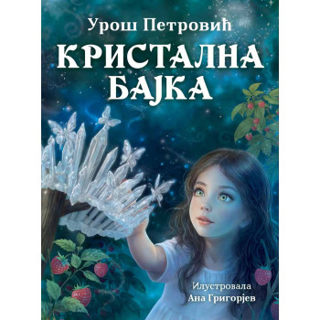 KRISTALNA BAJKA 