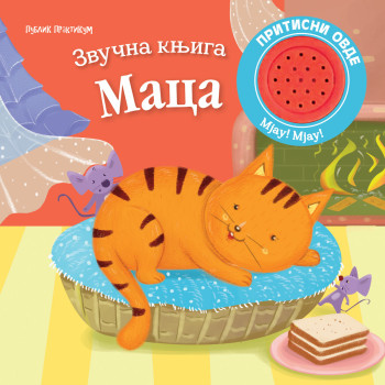 ZVUČNA KNJIGA: MACA 