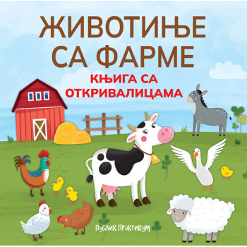 KNJIGA SA OTKRIVALICAMA - ŽIVOTINJE SA FARME 