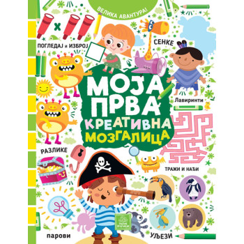 MOJA PRVA KREATIVNA MOZGALICA 