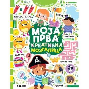 MOJA PRVA KREATIVNA MOZGALICA 