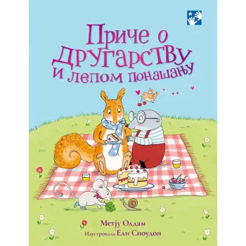 PRIČE O DRUGARSTVU I LEPOM PONAŠANJU 