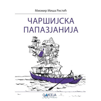 ČARŠIJSKA PAPAZJANIJA 