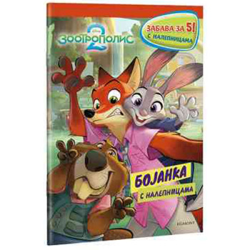 DISNEY ZOOTROPOLIS 2 - ZABAVA ZA 5 