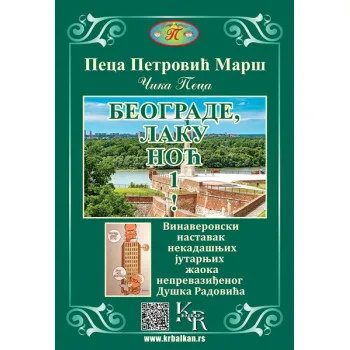 BEOGRADE LAKU NOĆ 