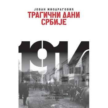 TRAGIČNI DANI SRBIJE XII kolo 