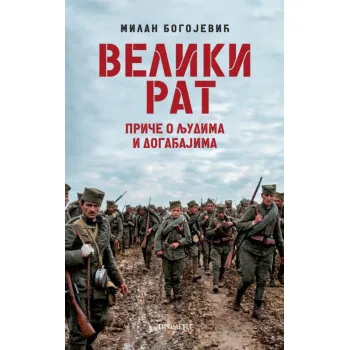 VELIKI RAT male priče o ljudima i događajima 
