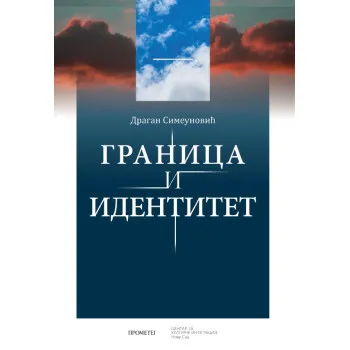 GRANICA I IDENTITET 