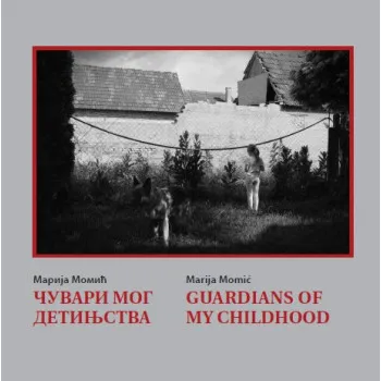 ČUVARI MOG DETINJSTVA/ Guardians of My Childhood 