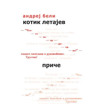 KOTIK LETAJEV PRIČE 