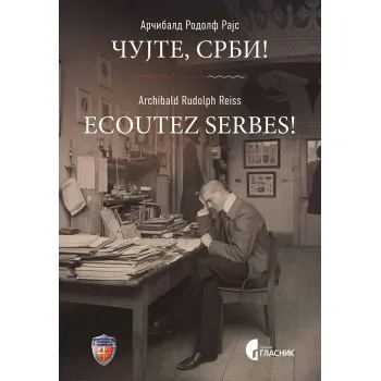 ČUJTE SRBI! ČUVAJTE SE SEBE (SRPSKI/FRANCUSKI) 