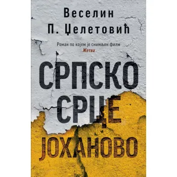 SRPSKO SRCE JOHANOVO 