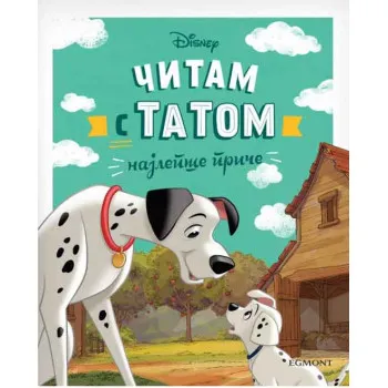 DISNEY ČITAM S TATOM 