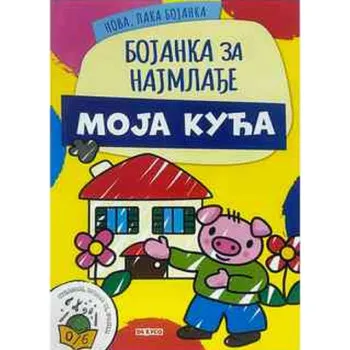 NOVA, LAKA BOJANKA. MOJA KUĆA 