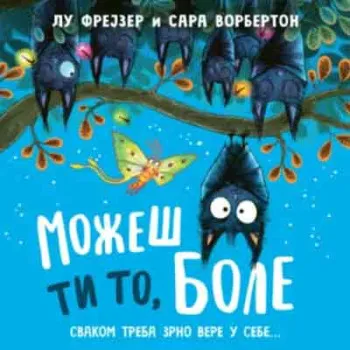 MOŽEŠ TI TO, BOLE 