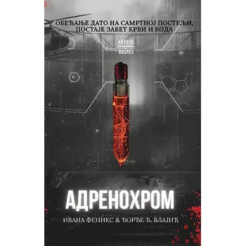 ADRENOHROM 