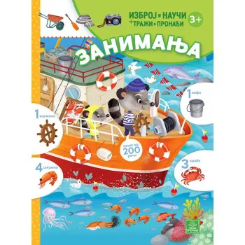 IZBROJ I NAUČI + TRAŽI I PRONAĐI: ZANIMANJA 
