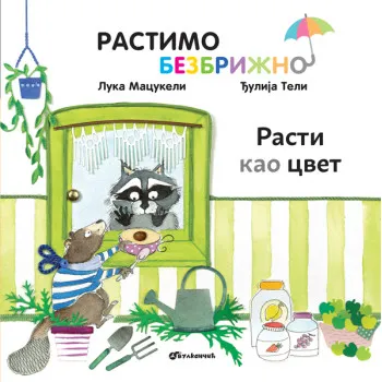 RASTIMO BEZBRIŽNO: RASTI KAO CVET