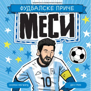 FUDBALSKE PRIČE: MESI