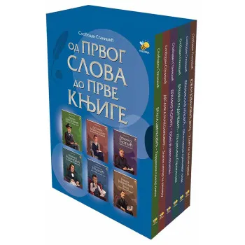 KOMPLET-OD PRVOG SLOVA DO PRVE KNJIGE