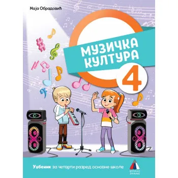 MUZIČKA KULTURA ZA 4. RAZRED, UDŽBENIK + CD 2025
