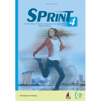ENGLESKI JEZIK ZA 8. RAZRED, RADNA SVESKA SPRINT 4