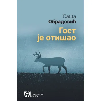 GOST JE OTIŠAO