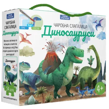 ČAROBNA SLAGALICA - DINOSAURUS 
