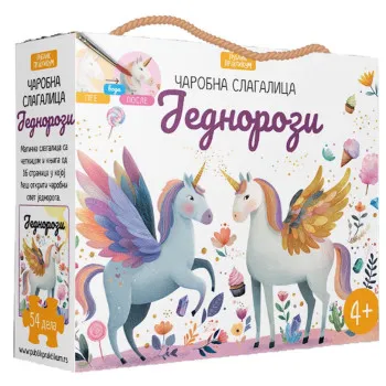 ČAROBNA SLAGALICA - JEDNOROZI 