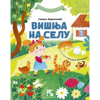 VIŠNJA NA SELU 