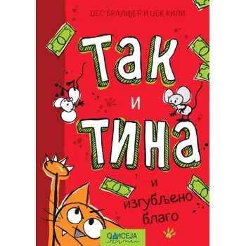 TAK I TINA I IZGUBLJENO BLAGO