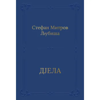DJELA