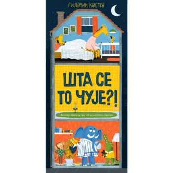 ŠTA SE TO ČUJE