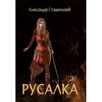 RUSALKA