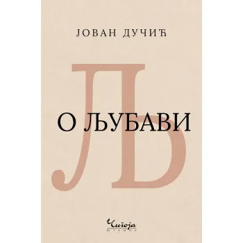 O LJUBAVI