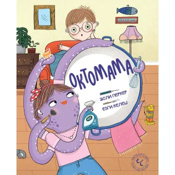 OKTOMAMA