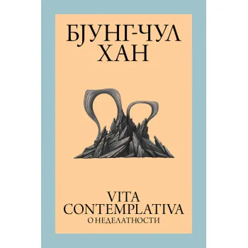 VITA CONTEMPLATIVA - O NEDELATNOSTI