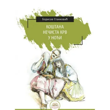 KOŠTANA / NEČISTA KRV / U NOĆI (tvrdi povez)